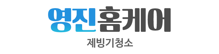 영진홈케어제빙기청소_로고
